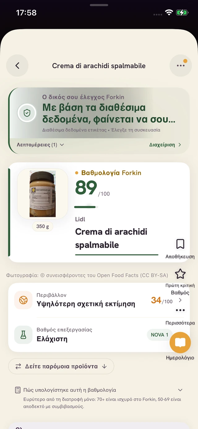 Οθόνη εφαρμογής Forkin: Σκάναρέ το
